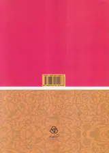 سیری در دیوان شمس